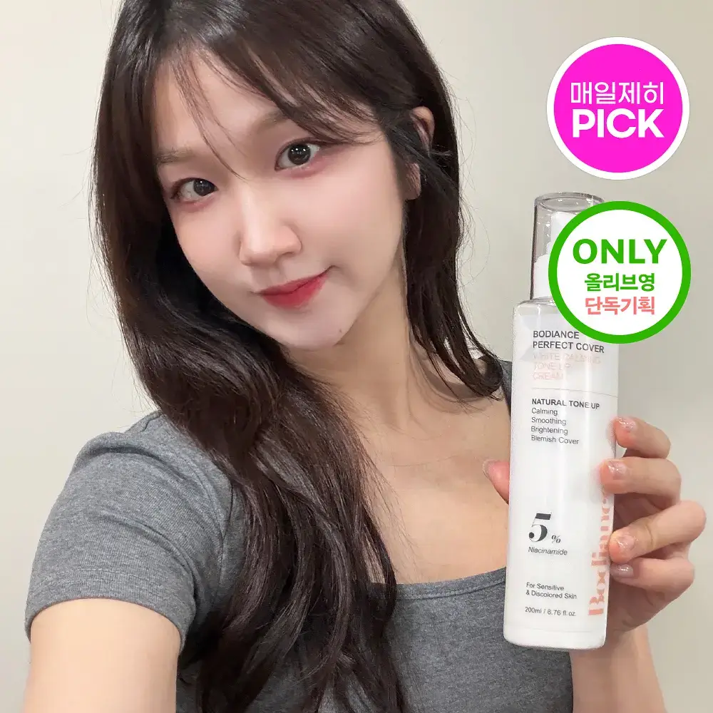 [매일제히 PICK] 바디언스 퍼펙트커버 착색 미백 카밍 톤업 크림 200ml